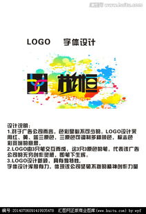 廣告公司Logo字體設(shè)計(jì) 創(chuàng)意、素材與懸賞平臺(tái)的完美融合